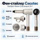 Фен-стайлер Cecotec DryGlam Waves Champagne 4in1 1600 Вт White (A01_EU01_103715) - изображение 1