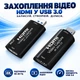 Карта видеозахвата HDMI USB 3.0 1080p 60 FPS, вход 4K 30 FPS Schöff (ST-SC2515) - изображение 2