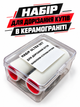 Набір ULTRA SET для дорізання кутів. Шаблони, ручки,струни - зображення 2
