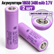 Аккумуляторы 18650 Samsung 35E 3400 мА·ч 3.7V Li-ion, 2 шт. в боксе, с выпуклым контактом. - изображение 2