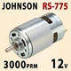 Электродвигатель RS775 JOHNSON 12 В 3000 об/мин - низкооборотный коллекторный DC мотор, вал 5 мм - изображение 1
