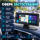 Автомобильный монитор с сенсорным экраном для навигации в автомобильный дисплей с поддержкой камеры заднего вида экран для авто с питанием от прикуривателя CarPlay - изображение 3