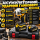 Аккумуляторный ударный гайковерт 48V 8Ah 1000 Нм Бесщеточный импакт с 2 АКБ набором головок бит сверл в кейсе - изображение 1