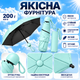 Детский и женский мини-складной карманный зонт Берюзовый 200 г, лёгкая компактная парасолька от дождя и солнца UPF 50+ - изображение 2