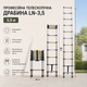 Профессиональная телескопическая лестница LN-3,5 3.5 м из нержавеющей стали Компактная выдвижная приставная лестница для строительства, ремонта и монтажных работ - изображение 1