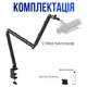 Стійка-пантограф для мікрофона посилена алюмінієва 4LB Колір Black (00-0001416) - зображення 3