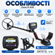 Металлоискатель Clone PI AVR импульсный металлодетектор аккумуляторный 2200 мА·ч 3,7 В с автоматической настройкой датчика отстройкой грунта статическим динамическим поиском регулируемой штангой - изображение 3