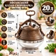Афганский казан скороварка 20л комбинированный Rashko Baba - изображение 2
