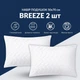 Набір подушок 2 шт 50х70 Breeze IDEIA стебаний чохол на блискавці штучний пух, подушка антиалергенна в пакеті - зображення 4