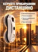 Робот для мытья окон умный с пультом дистанционного управления мойщик автоматический стеклоочиститель оконный пылесос щетка для зеркал плитки витрин кафеля с запасными салфетками - изображение 7