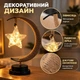 Светодиодный настольный ночник-полумесяц со звездой, теплый свет, 27×14 см, питание от 3 AAA - изображение 3
