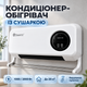 Настенный кондиционер-обогреватель Domotec MS-5963 White 2000 Вт электрический тепловентилятор с пультом дистанционного управления и сушилкой для одежды и полотенец. - изображение 1