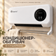 Настенный кондиционер-обогреватель Domotec MS-5963 White 2000 Вт электрический тепловентилятор с пультом дистанционного управления и сушилкой для одежды и полотенец. - изображение 7