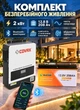 Комплект бесперебойного резервного питания 2 кВт Инвертор Covax + LiFePO4 аккумулятор Bluesun 12.8 V 208 Ah Bluetooth MPPT гибридный инвертор с чистой синусоидой для квартиры и дома - изображение 1