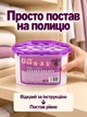 Поглотитель влаги MZ влагопоглотитель против плесени и запахов ароматизированный лаванда 500 мл (PVP-138) - изображение 6