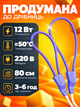 Сушилка для обуви электрическая гибкая Shine 12Вт (shine12g) - изображение 8