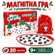 Магнитная игра и веревкой, 20 магнитов, в новогодней коробке с мешочком, логическая для детей от 9 лет и взрослых, семейная, инструкция на украинском, подарок на Новый год - изображение 1