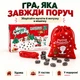 Магнитная игра и веревкой, 20 магнитов, в новогодней коробке с мешочком, логическая для детей от 9 лет и взрослых, семейная, инструкция на украинском, подарок на Новый год - изображение 2