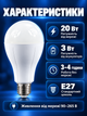 Аккумуляторная аварийная светодиодная LED лампа FAE-3920 20 Вт E27 с 2 аккумуляторами 18650 и крючком автономная лампочка при отключении света холодный белый свет 6500 К для дома дачи гаража офиса кемпинга палатки туризма и блекаута 220В АКБ - изображение 6