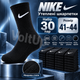 Набір високих утеплених шкарпеток Nike розмір 41-44 чорні з махровою стопою для спорту та повсякденного носіння, комплект 30 пар - зображення 1