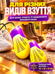 Сушарка з ультрафіолетом Електросушарка для взуття Energy Yellow - зображення 4