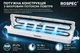 Вакууматор для продуктов Rospec PRO VS-280 белый (с набором пакетов) - изображение 14