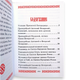 Молитвослів "Молитви Печерським святим" у м'якій палітурці - зображення 4