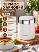 Термос харчовий для їжі із ручкою Maestro MR-1649-50-WHITE об'ємом 500 мл із нержавіючої сталі з вакуумною колбою 0.5 л в школу та для подорожі Білий - зображення 1