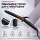 Плойка для крупных локонов 32 мм, щипцы для мягких волн, инструмент для завивки с ионизацией - изображение 2
