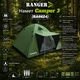 Намет Ranger Сamper 3 (Арт. RA 6624) - зображення 1