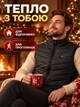Термо-жилет з активним підігрівом від Power Bank USB, з ефектом «теплого кокона», 3 температурних режими, розмір S, Чорний (4815754717) - зображення 9