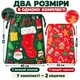 Мешочки новогодние для подарков на завязках, набор 2 шт: 40×55 см и 30×40 см, зеленый и красный, нетканый материал, рождественская праздничная упаковка с принтом Санта Клаус, пряники, елки - изображение 5