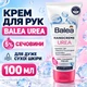Крем для рук Balea Urea с мочевиной увлажняющий 1 0 0 мл - изображение 1