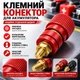 Комплект клемм для аккумулятора 8 мм, 2 шт., красная + чёрная, клеммы для подключения и распределения питания 12–48 В - изображение 3