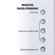 Вытяжка полновстраиваемая Perfelli BI 5532 A 1000 WH LED - изображение 11