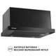 Витяжка телескопічна PERFELLI ISEO 6PMF NERO - зображення 3