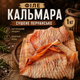 Сушений кальмар до пива Перуанський 1 кг - зображення 1