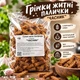 Грінки палички житні з часниковим смаком до пива 500 г - зображення 1