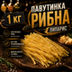 Сушена рибна Липарис павутинка до пива 1 кг - зображення 1