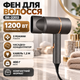 Фен побутовий SK-2202 1200 Вт 2 режими з насадкою-концентратором Сірий - зображення 1