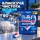 Таблетки для посудомоечных машин Finish Quantum All in 1 6 0 шт - изображение 2