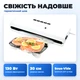 Вакууматор для еды SilverCrest 130 Вт вакуумный упаковщик для сухих и влажных продуктов 30 см - изображение 4
