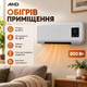 Настенный обогреватель 800 Вт Тепловентилятор керамический Кондиционер для обогрева и охлаждения до 20 м² Электрический обогреватель с пультом таймером 12 часов терморегулятором - изображение 3
