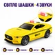 Инерционная машинка такси 1:18 со светящейся шашкой и звуками WY1162D, 24,5 см, открывающиеся передние двери - изображение 4