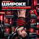 Бинти для фіксації зап'ястя APX 204, червоні, для силових тренувань, пара (2 шт.) - зображення 3