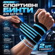 Бинты для фиксации запястья APX 204, голубые, для силовых тренировок, пара (2 шт.) - изображение 2