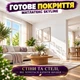 Краска для интерьера акриловая водно-дисперсионная Матлатекс SkyLine 4,2 кг - изображение 10