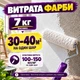 Краска для интерьера SkyLine Матлатекс акриловая водно-дисперсионная 7 кг - изображение 9