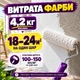 Краска для интерьера акриловая водно-дисперсионная Матлатекс SkyLine 4,2 кг - изображение 9