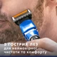 Тример-стайлер Gillette Fusion ProGlide All in One 4-в-1 для чоловіків водонепроникний тример для бороди та тіла бритва 3 насадки-гребені 2/4/6 мм - зображення 10